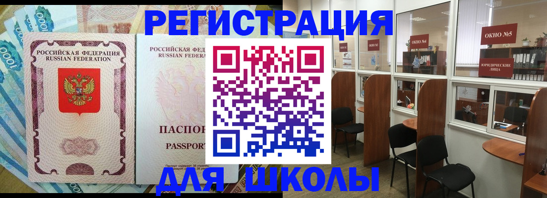 прописка 2025 в Петровск-Забайкальском