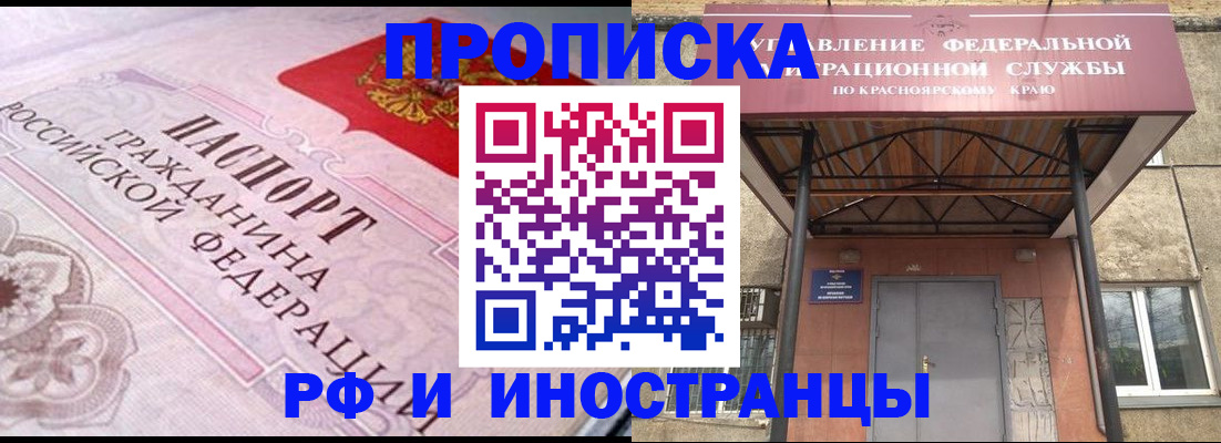 прописка паспорт в Петровск-Забайкальском