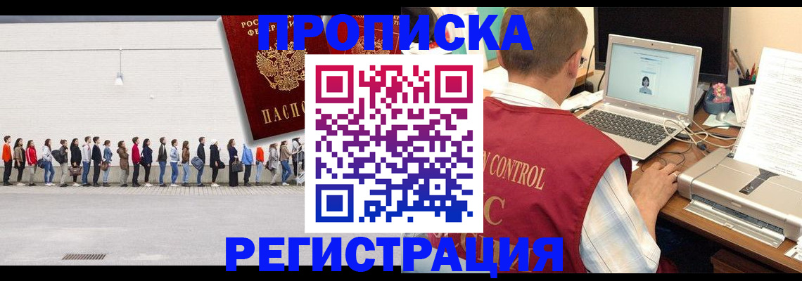 временная регистрация госуслуги в Петровск-Забайкальском