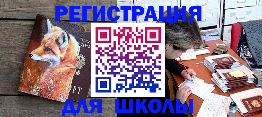 где прописаться в Петровск-Забайкальском
