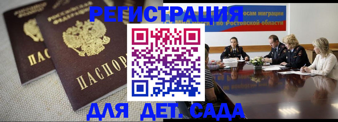 временная регистрация адрес в Петровск-Забайкальском